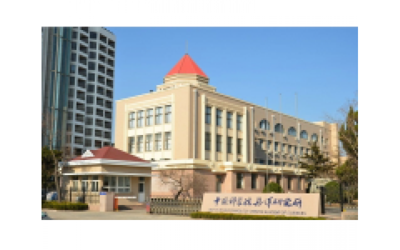 中国科学院海洋研究所